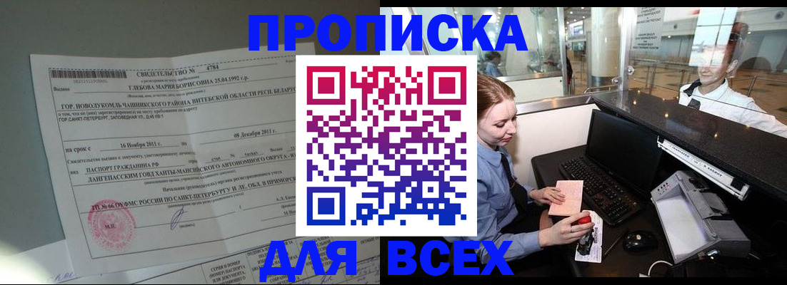 временная регистрация поиск в Сортавале