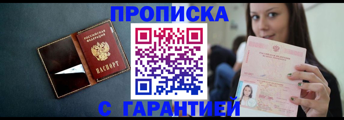 прописка в квартире в Сортавале