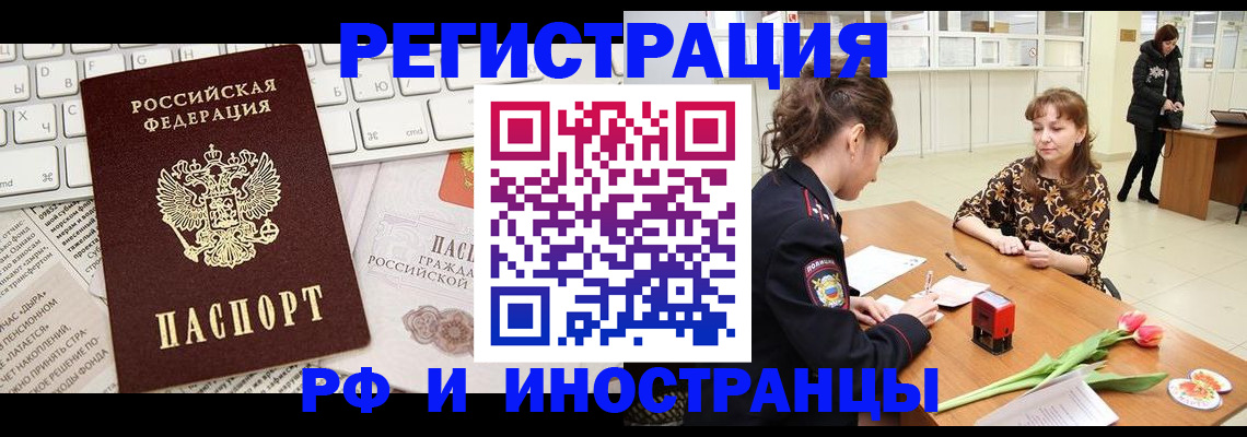 прописка в Сортавале